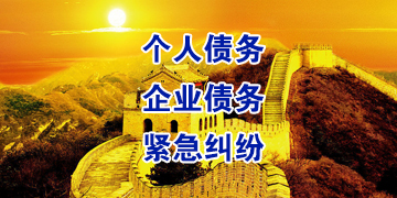 大兴安岭追债公司